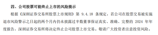 突发！百亿市值A股，将被*ST！7月8日复牌