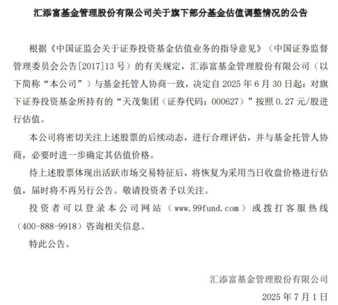 A股百亿市值公司，被*ST