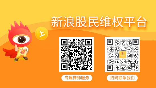 东方时尚未完成资金占用整改，曾被监管处罚维权已在审理中