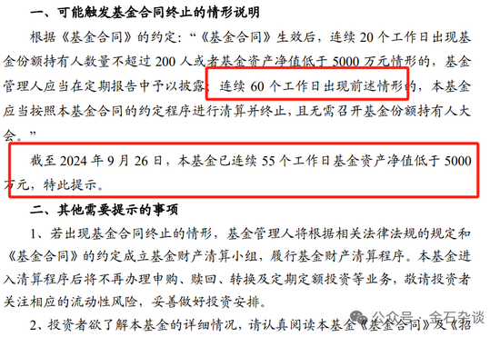 中金基金人事变动频繁！卸任，卸任！多名基金经理疑因业绩太差而被边缘化