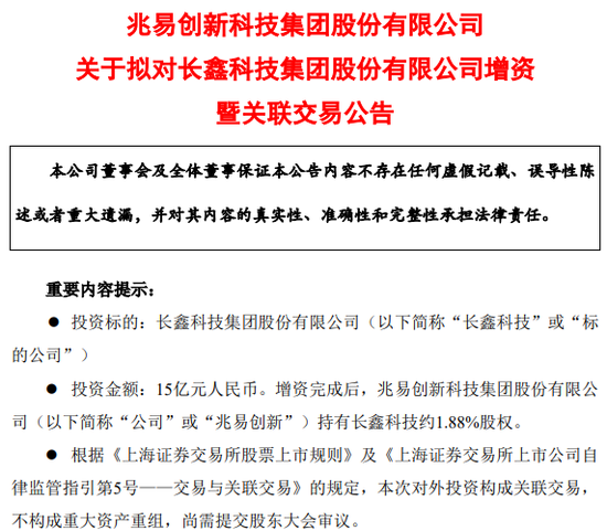 半导体明星“独角兽”，冲刺IPO