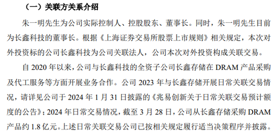 半导体明星“独角兽”，冲刺IPO