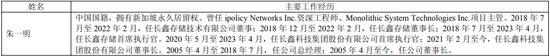 半导体明星“独角兽”，冲刺IPO