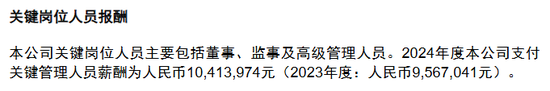 董秘张启航拟任副总裁！建信财险成立九年开启“微利模式”？去年非车险营收占比93%，成立至今累计亏损5.4亿
