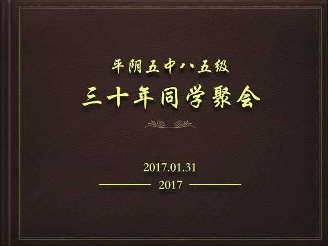 平阴县五中放假时间(平阴一中放假时间)