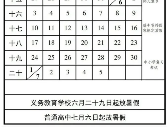 夏河小学放假时间(夏河中学官网)