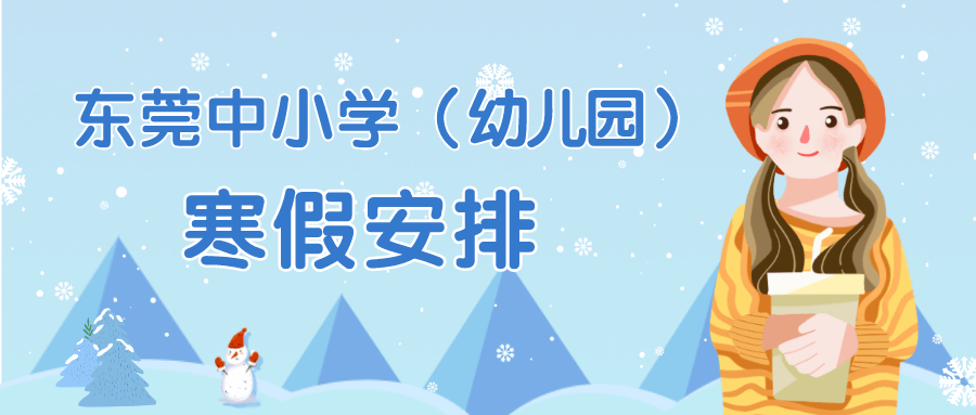 清镇市第二幼儿园放假时间(清镇幼儿园2021秋季招生)