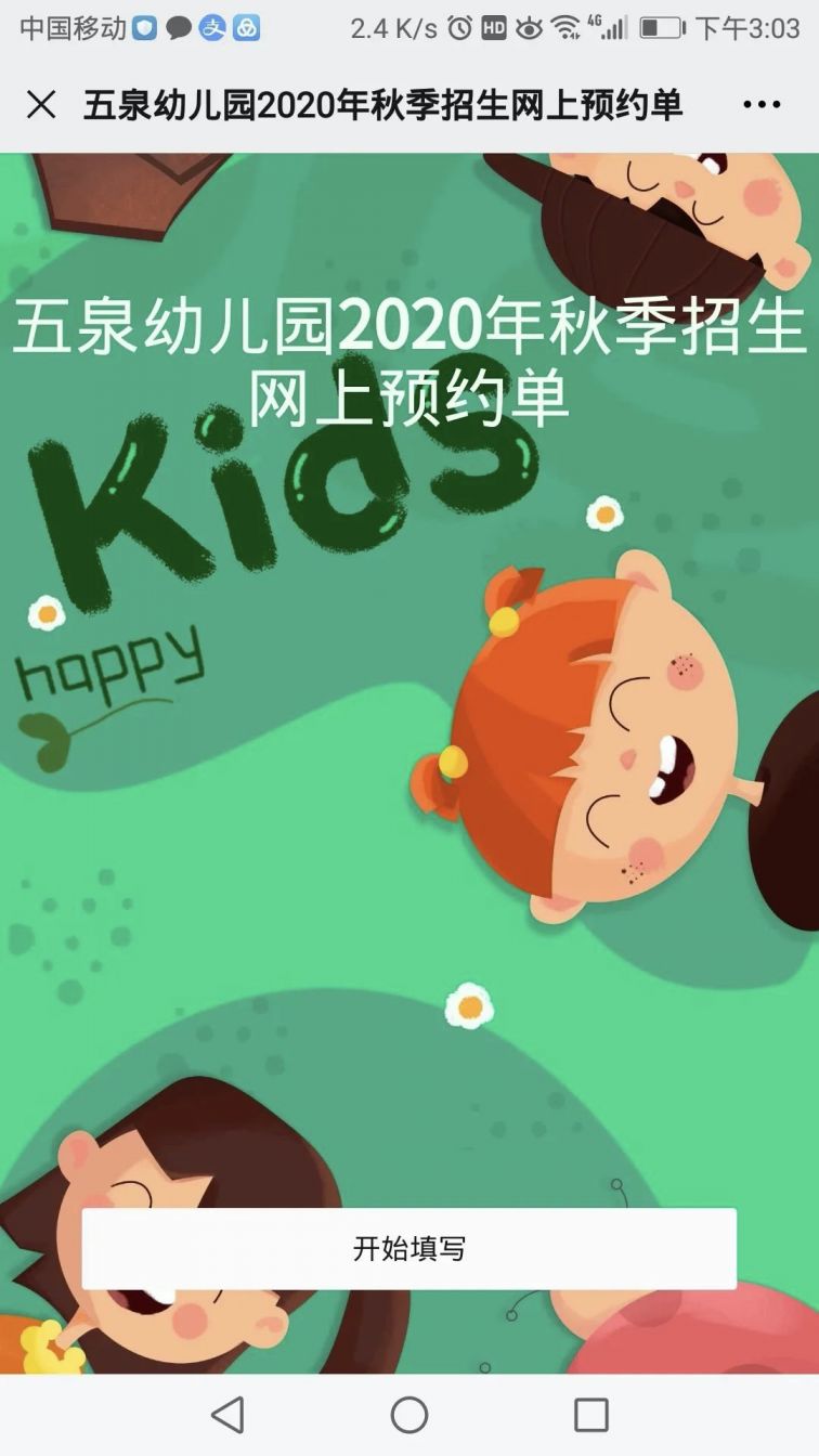 新龙镇第一幼儿园报名时间(新龙幼儿园收费标准)