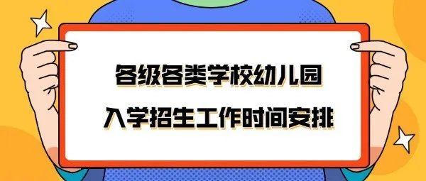 新龙镇第一幼儿园报名时间(新龙幼儿园收费标准)