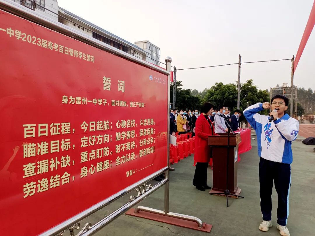 雷州市一中开学时间(雷州市一中开学时间最新)