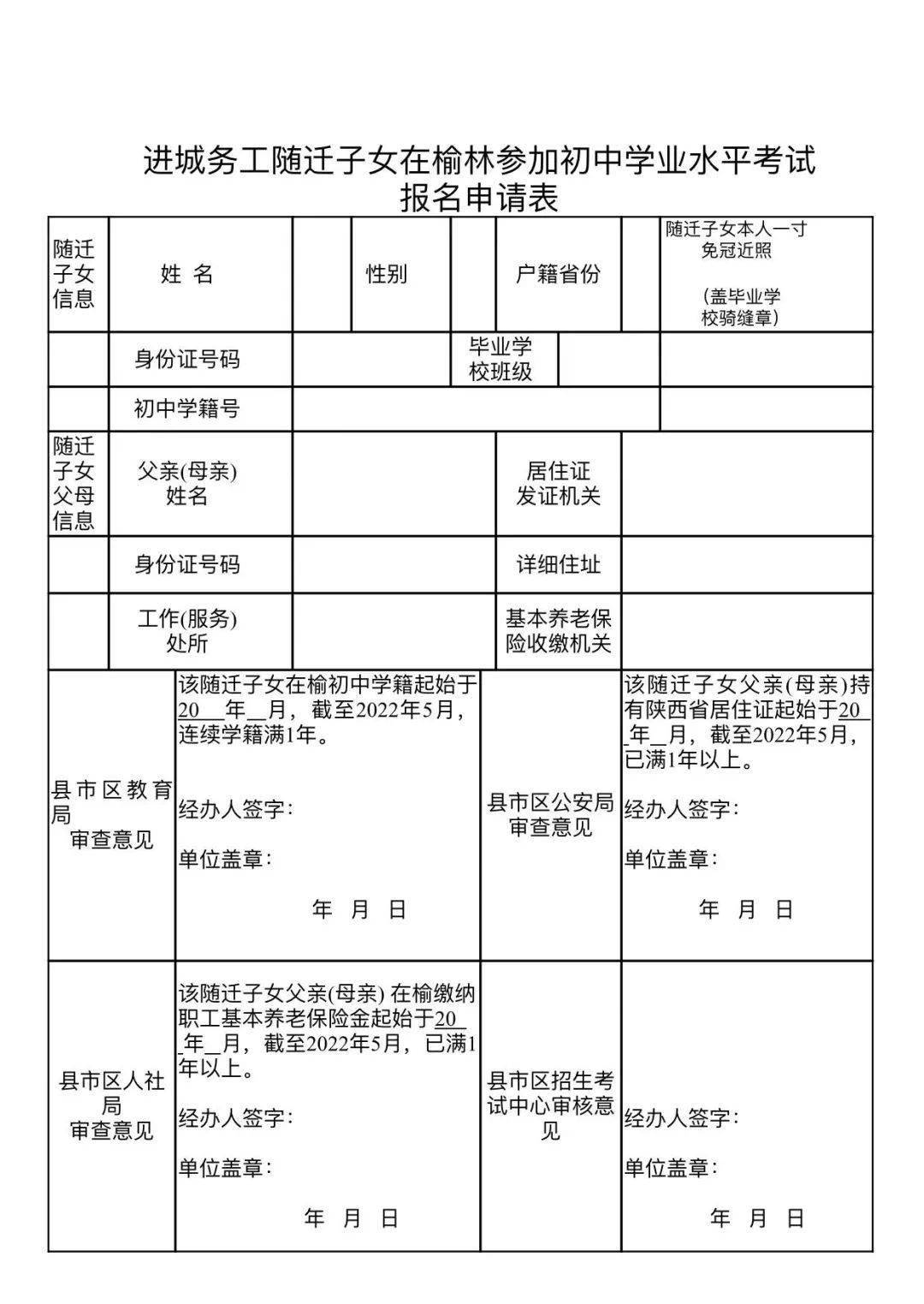 万城镇初中报名时间(万城镇中学2019开学典礼)