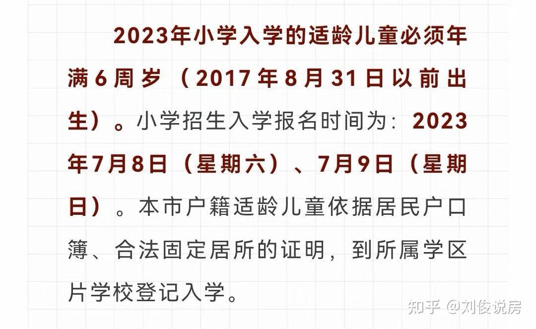 鄂托克前旗小学报名时间(鄂托克旗实验小学学生名单)