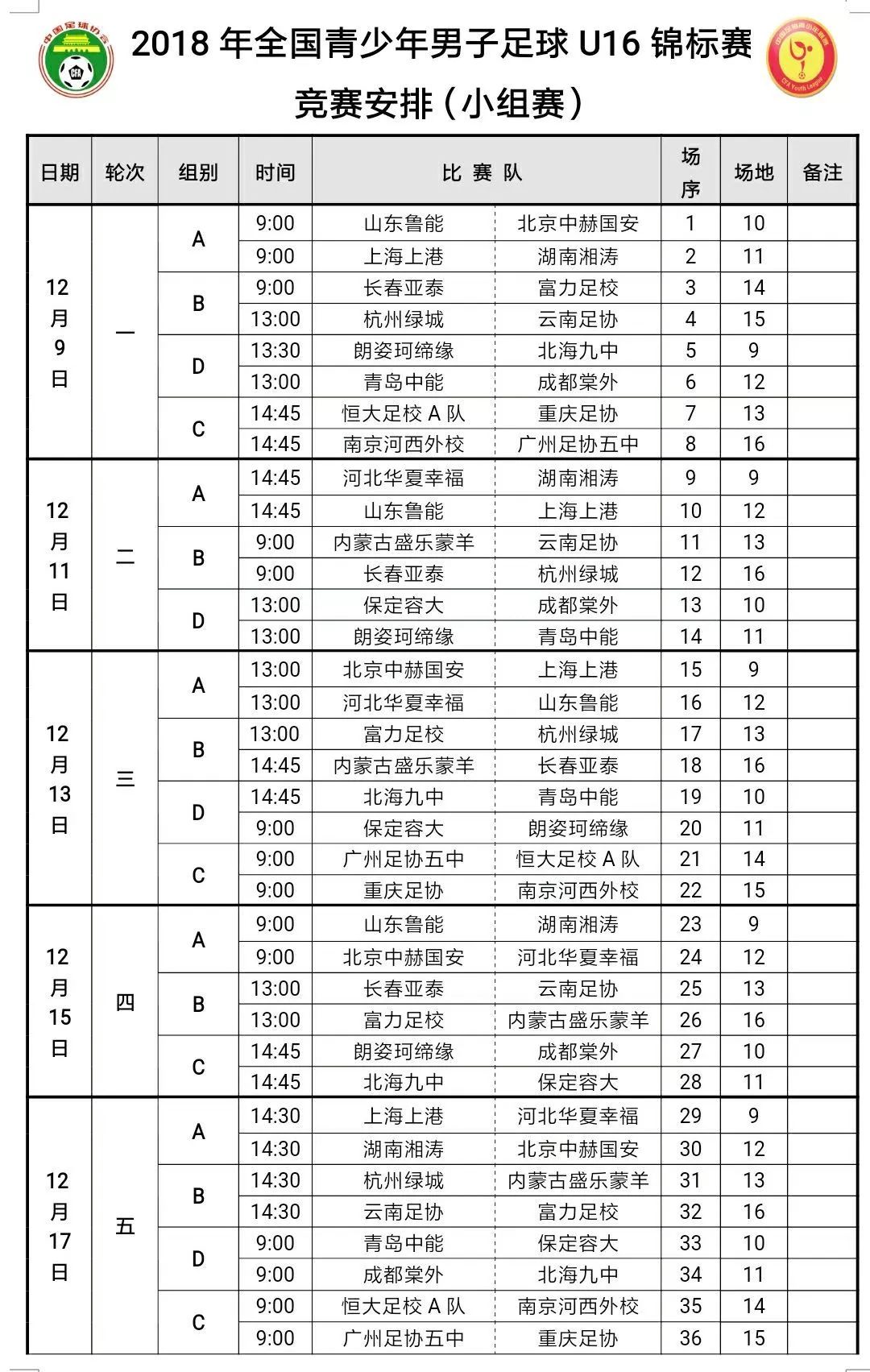 梧州市五中时间(梧州五中校花的照片)