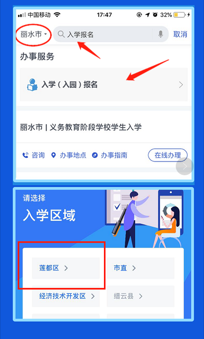 什玲镇小学报名时间(什玲镇读音)