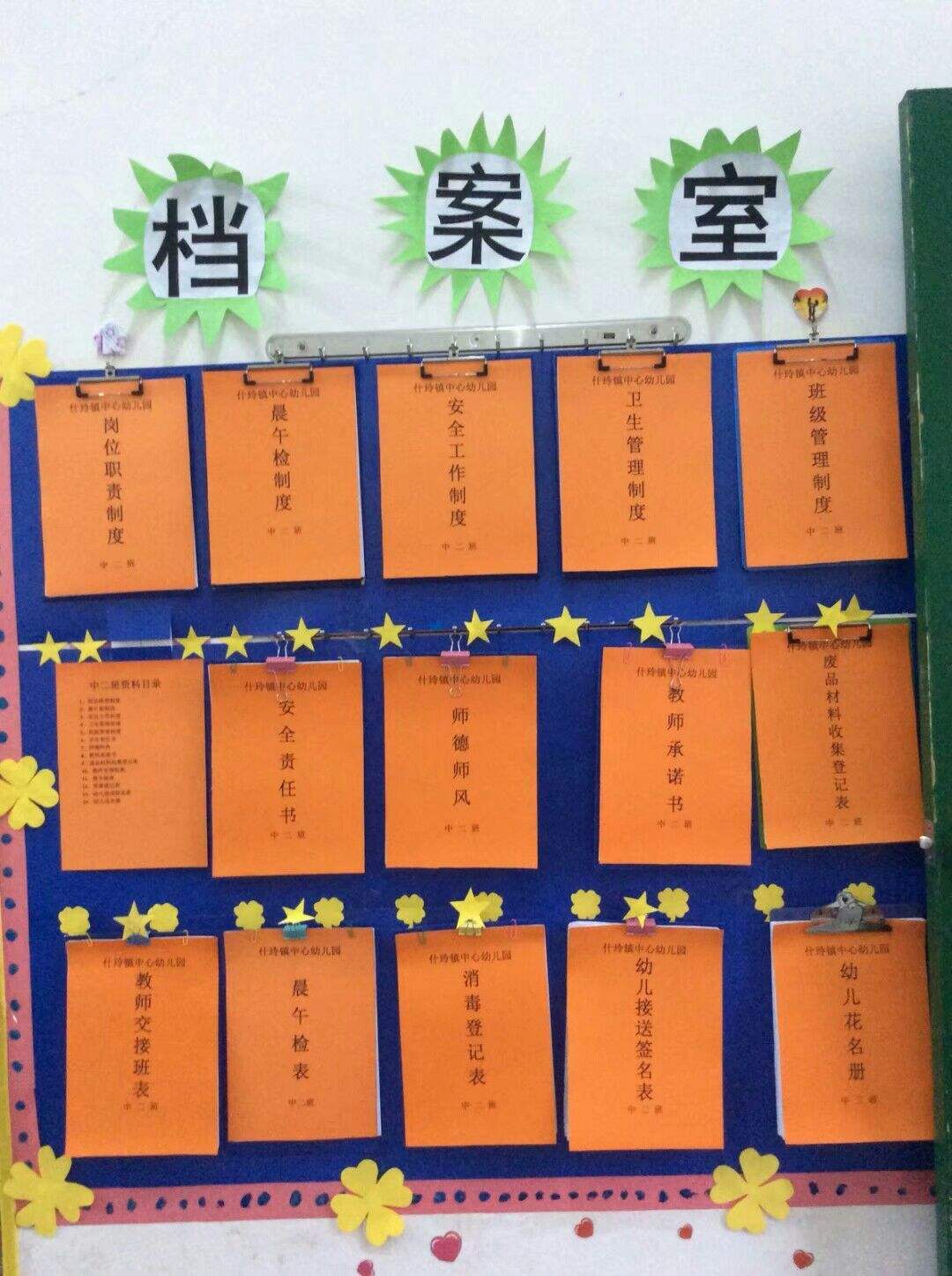 什玲镇小学报名时间(什玲镇读音)