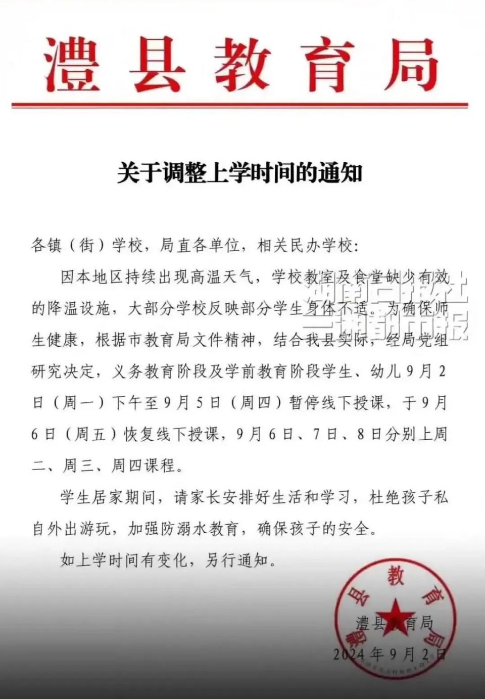 武陵区第二幼儿园报名时间(武陵区第二幼儿园报名时间表)