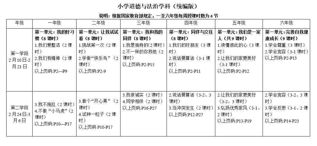 郑州市小学开学时间(郑州市小学开学时间表)