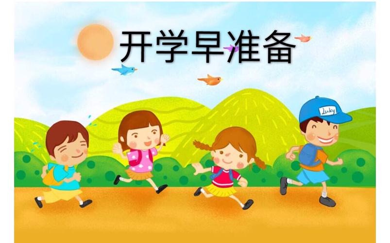 郑州市小学开学时间(郑州市小学开学时间表)