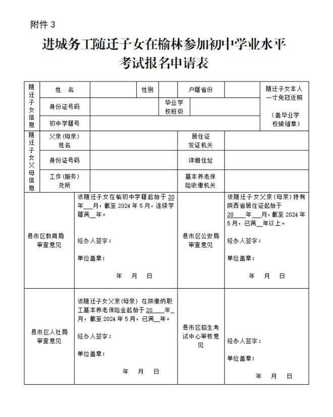 麦积区高中报名时间(麦积区2021年普通高中录取分数线)