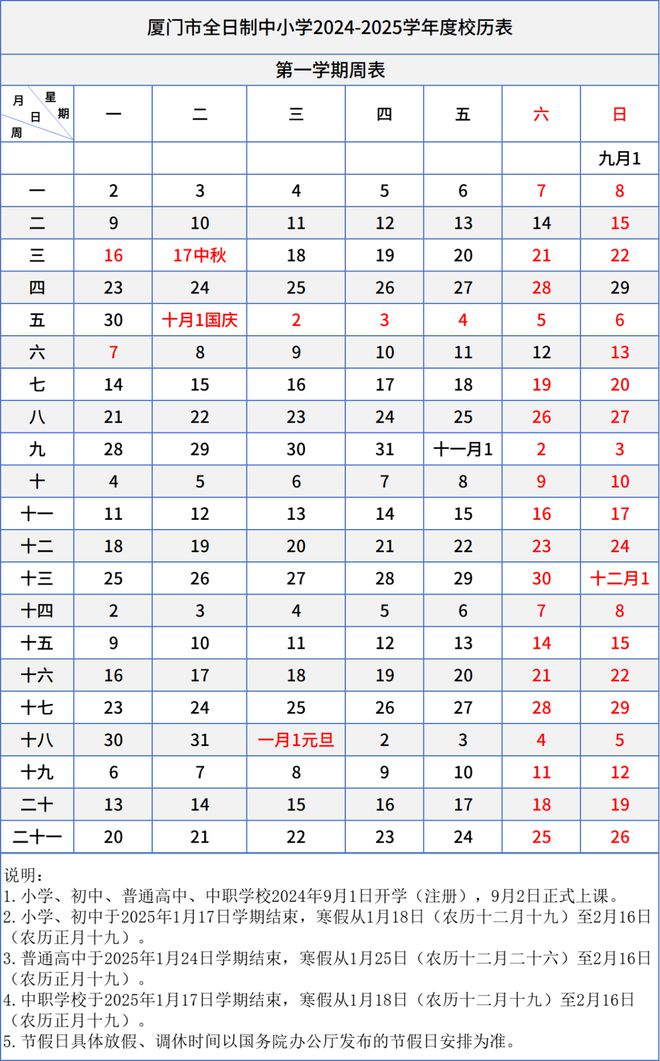 道县高中开学时间(道县高中开学时间最新消息)