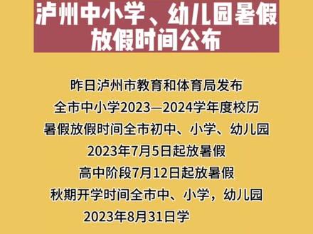 柯城区高中开学时间(柯城区初中招生划片)