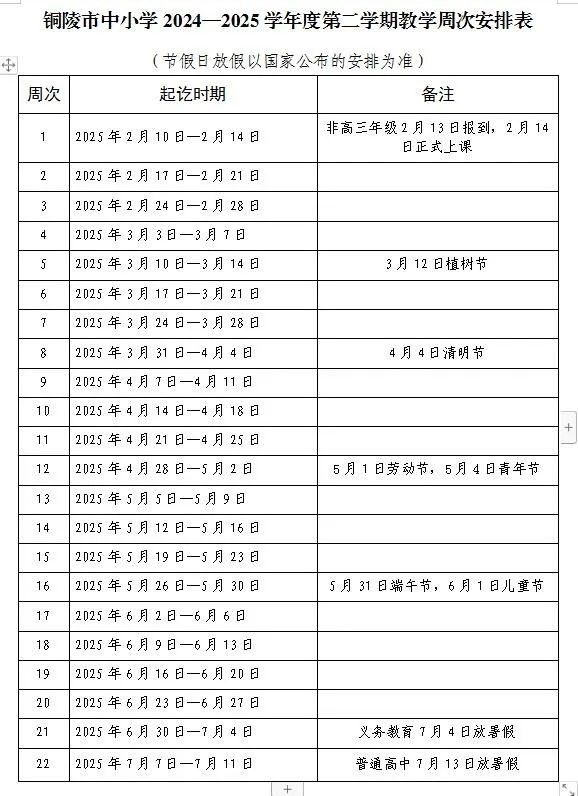 炉霍县小学开学时间(霍邱小学开学时间)