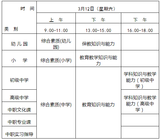 金东区小学报名时间(金东区新小学)