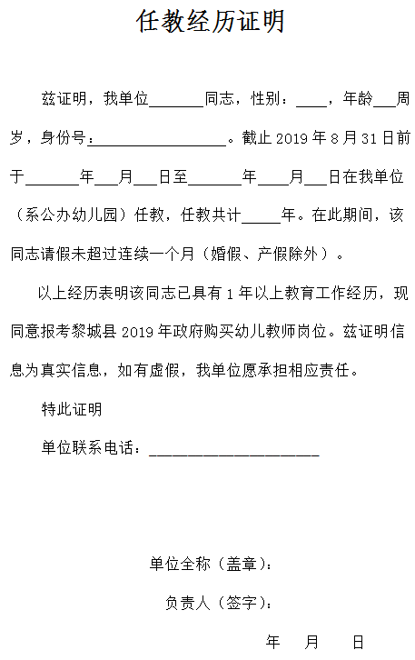 黎城县五中报名时间(2021年黎城县一中招生分数线)