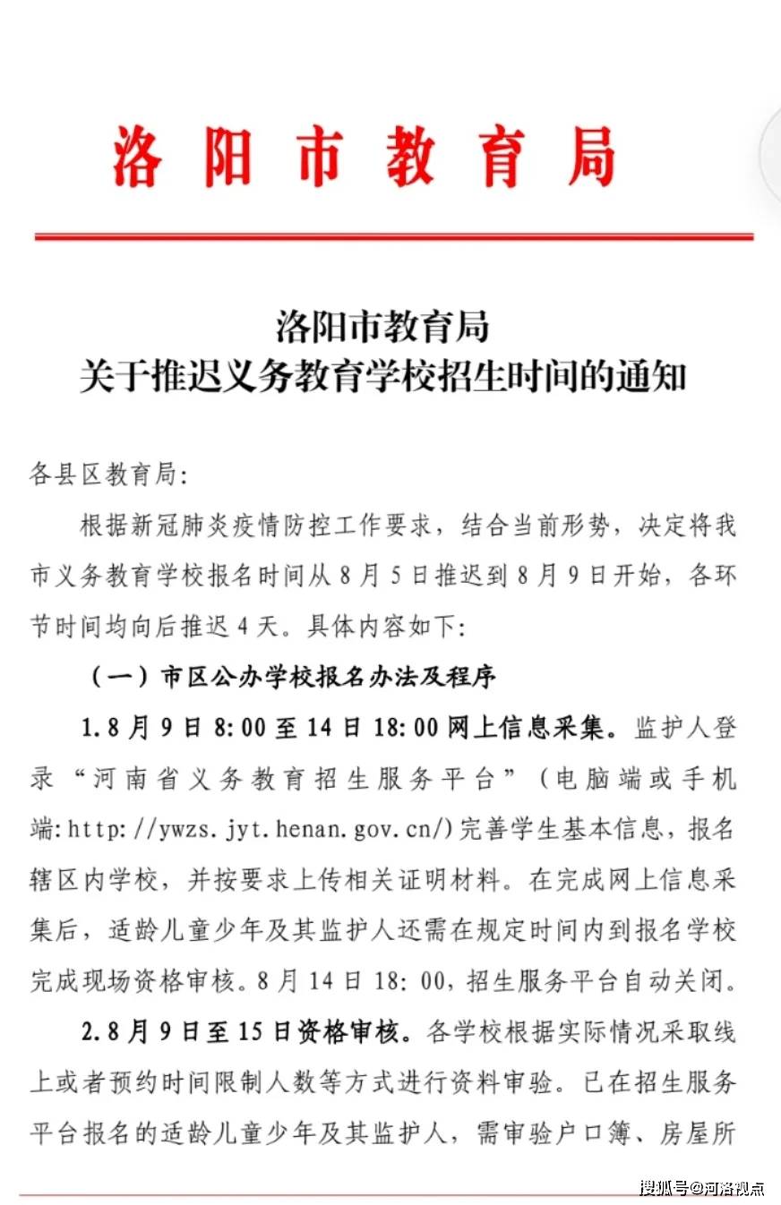 寿宁县小学报名时间(寿宁县小学报名时间表)