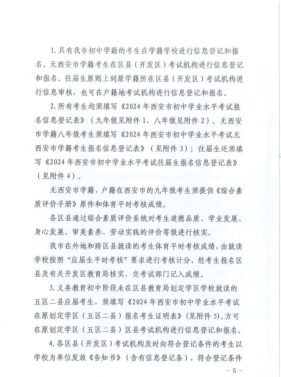 呼图壁县初中报名时间(呼和浩特招生信息网官网)