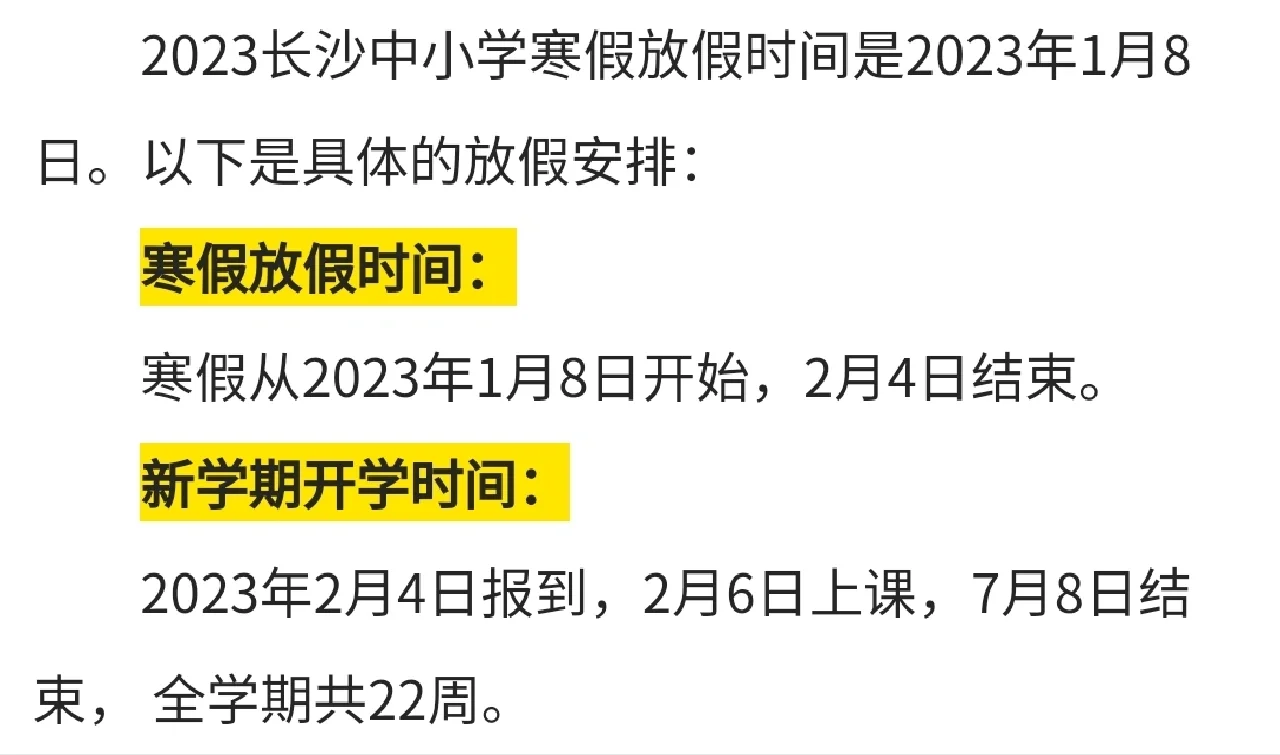 龙圩区小学开学时间(龙圩区小学开学时间最新)