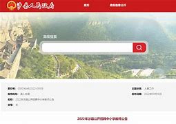 涉县二中报名时间(涉县高中有几个学校)