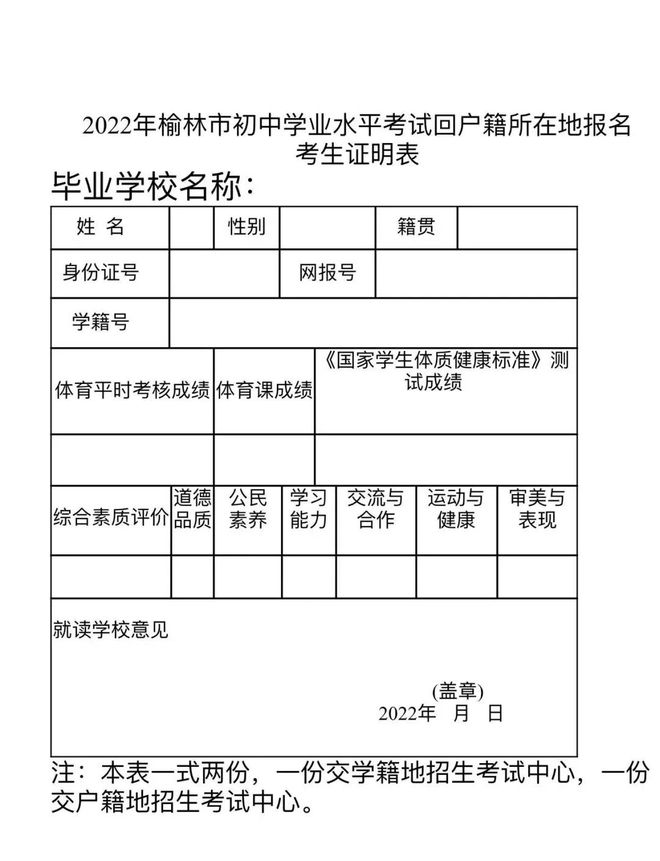 新干县高中报名时间(新干县初中升高中统招生分数线)