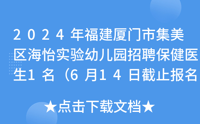 五大连池市第一幼儿园报名时间的简单介绍