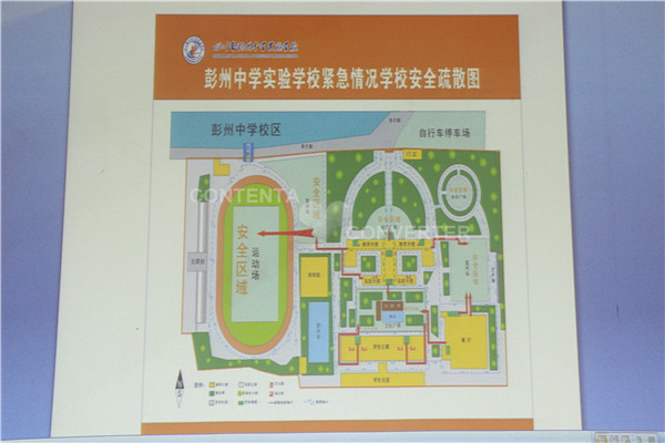 彭州市四中开学时间(彭州中学实验学校2021招生)