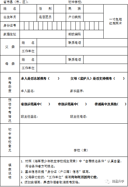 独山子区二中报名时间(中考报名时间)