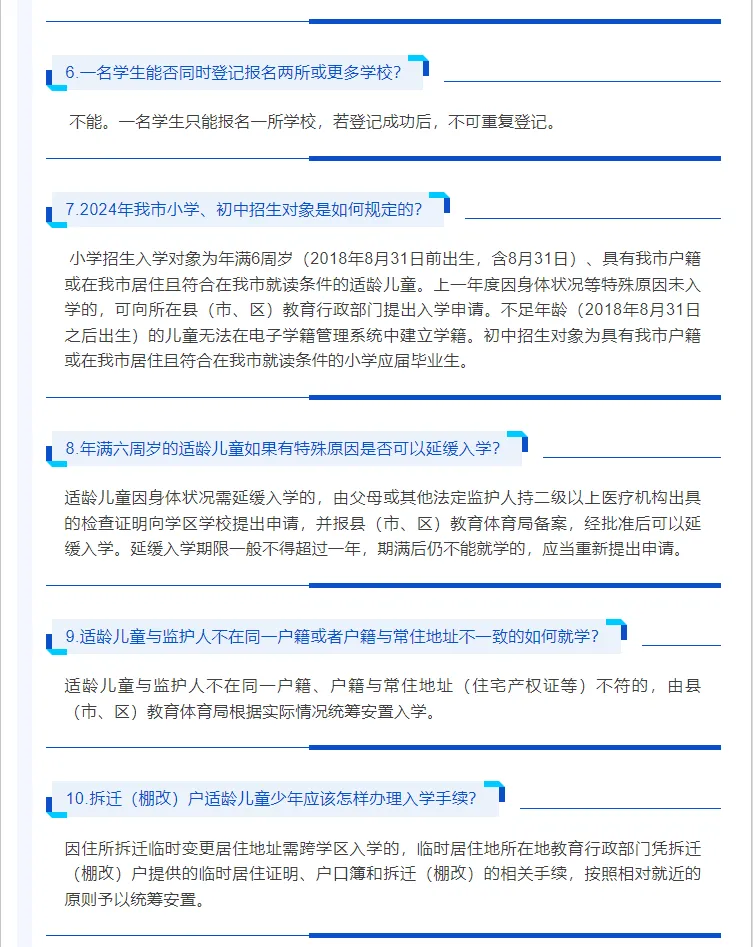 当涂县小学报名时间(当涂县小升初报名时间)