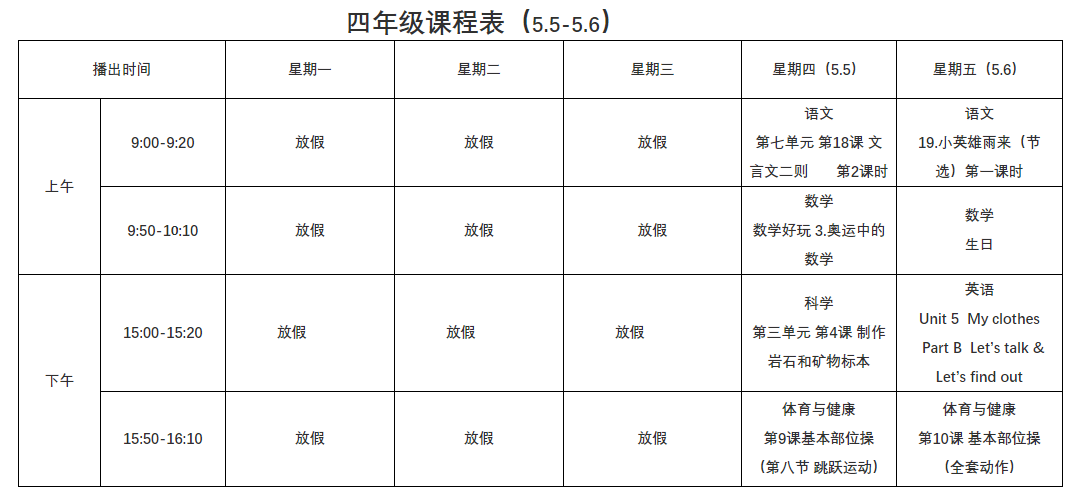 六安小学报名时间(六安小学报名时间2024年级)