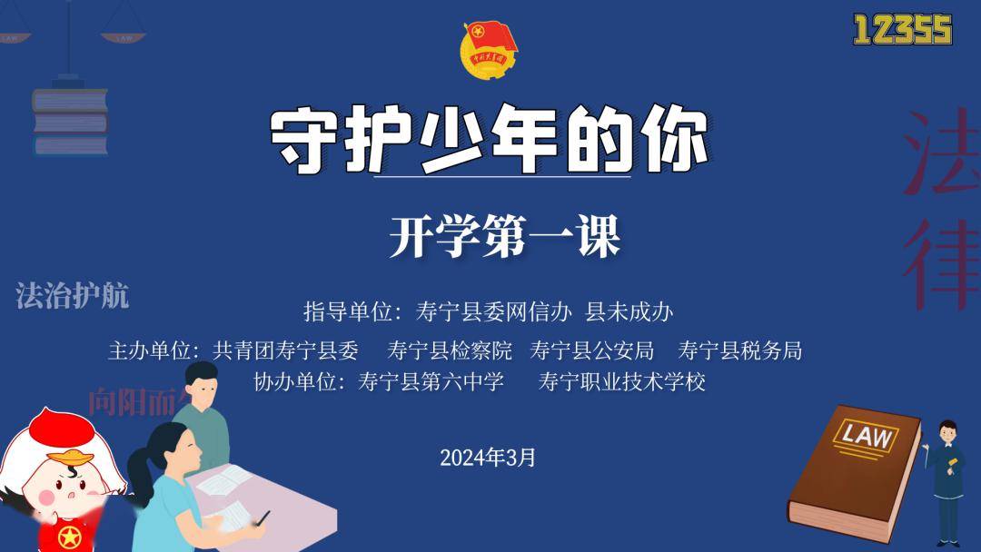 寿宁县初中开学时间(寿宁县小学招生)