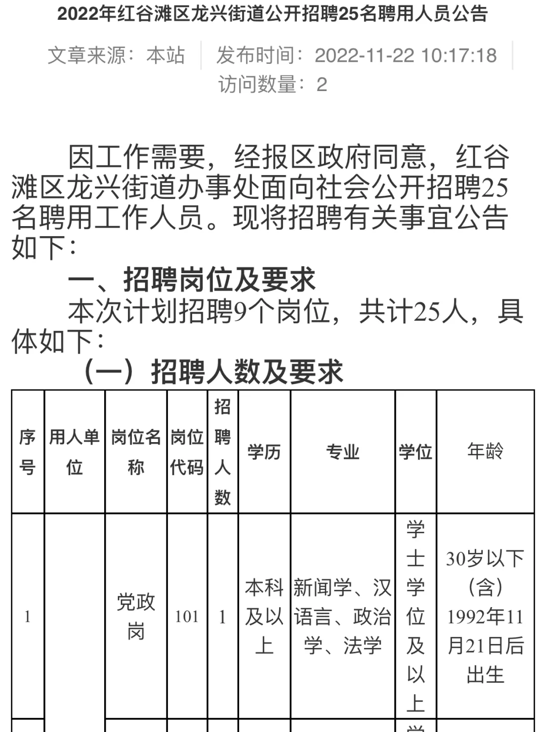 红谷滩区高中开学时间(红谷滩高中学校)