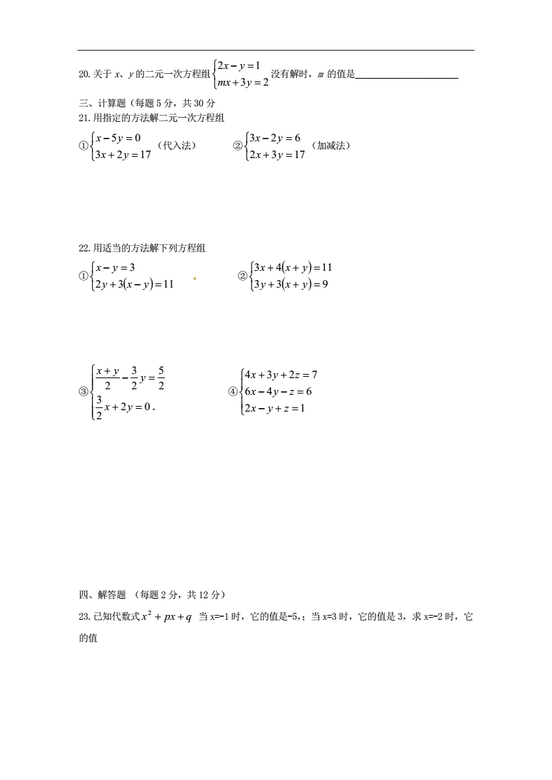 开州区二中报名时间(开州区二中报名时间表)