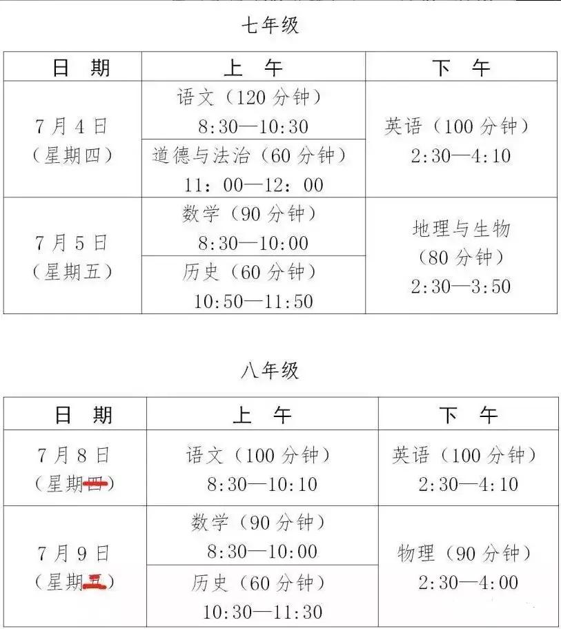 中沙群岛初中开学时间(青岛开发区实验中学招生范围)