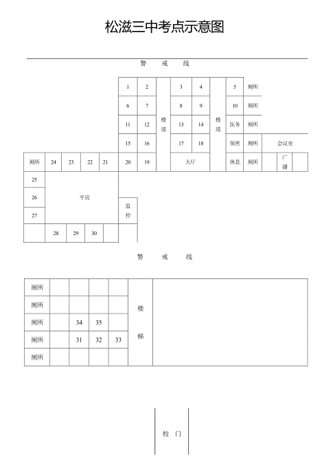 松滋市三中开学时间(松滋市三中开学时间表)