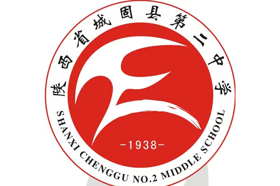 城固县一中开学时间(城固县一中开学时间最新消息)