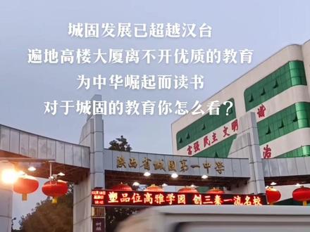 城固县一中开学时间(城固县一中开学时间最新消息)