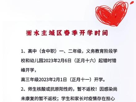 县高中开学时间(高中学校开学时间2021)