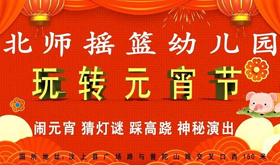 兖州市第一幼儿园报名时间(南京市第一幼儿园招生简章)