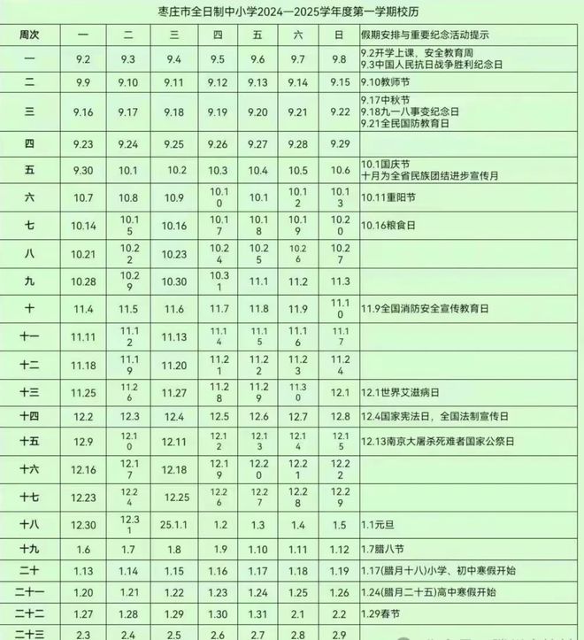 晴隆县小学开学时间(晴隆一中什么时候开学)