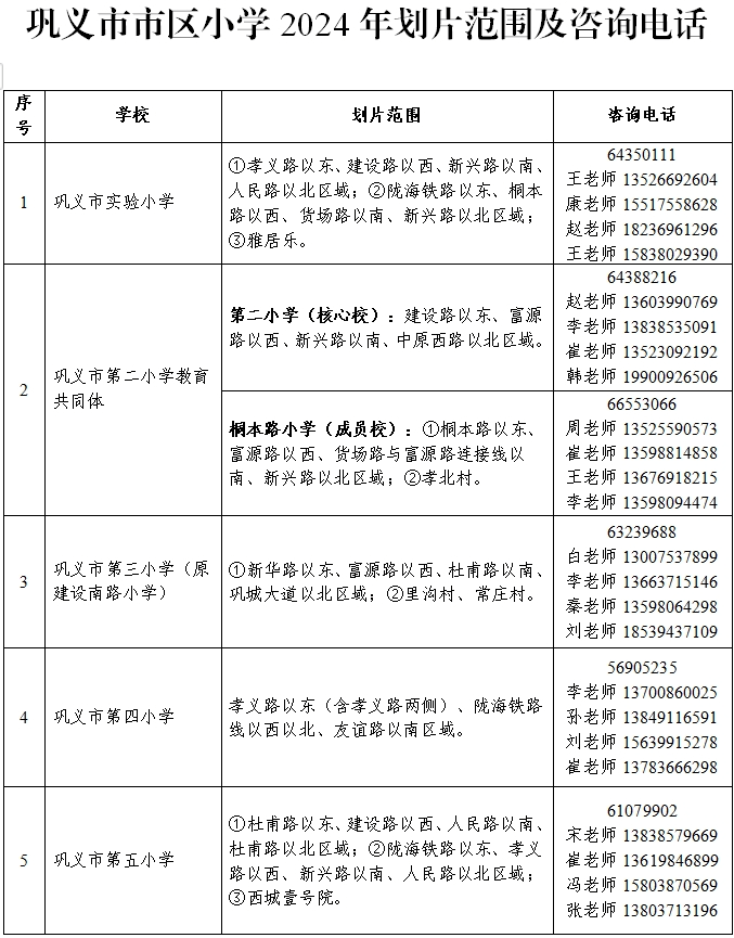 蓝山县小学报名时间(蓝山县学区划分)