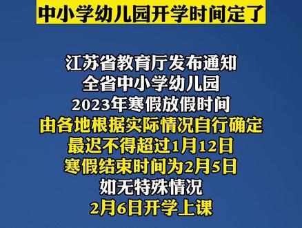 贺州市四中开学时间(贺州第四高级中学百年校庆)